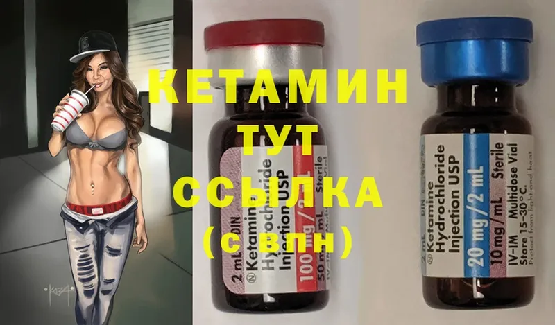 КЕТАМИН ketamine  цены   Киреевск 